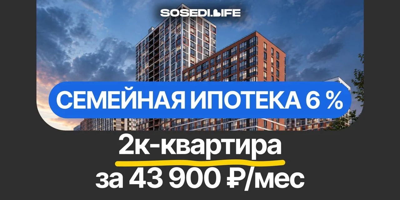 2К-КВАРТИРА ЗА 43 900 ₽/МЕС