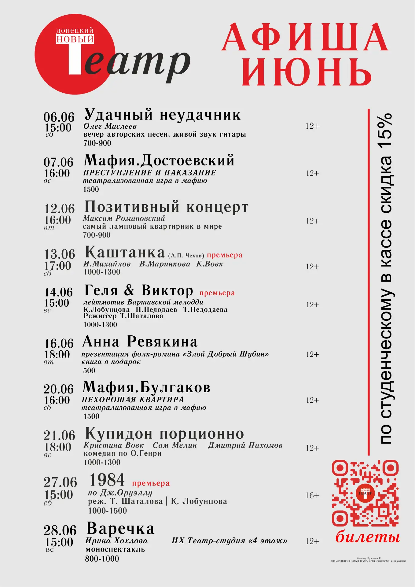 Ну привет! Июнь в  Новом!