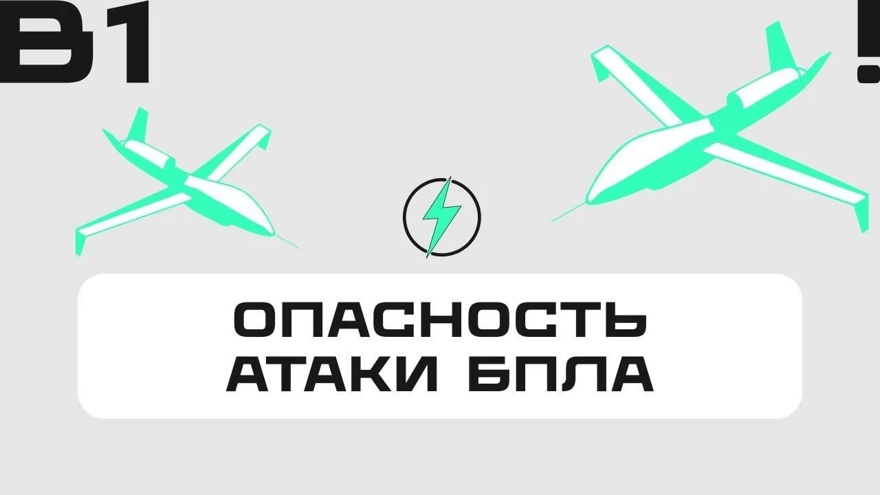 ⚡️Опасность атаки БПЛА объявлена в Волгоградской области.