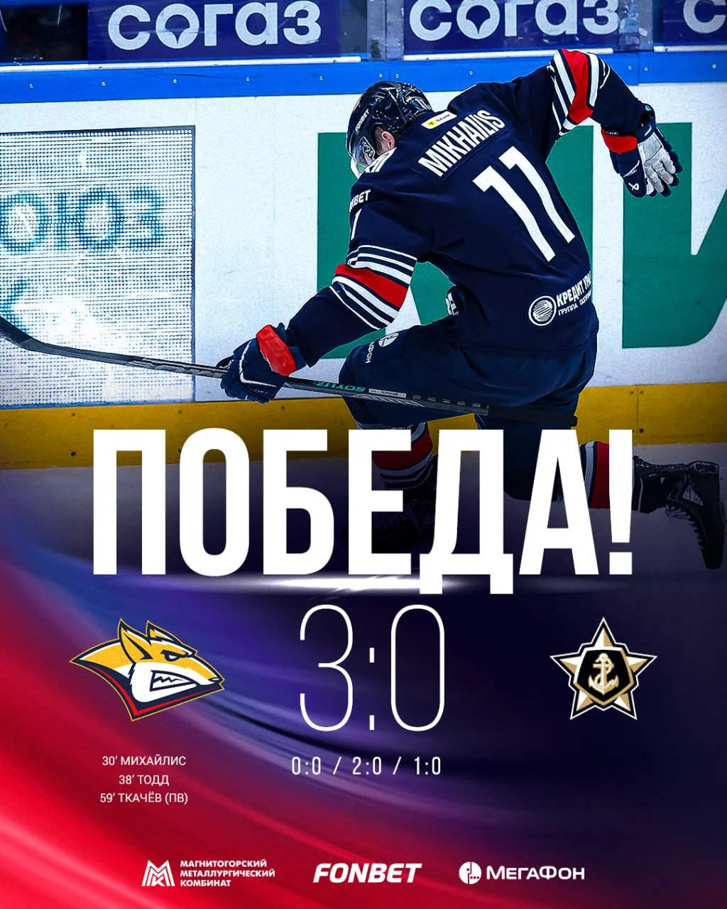 Реванш удался.