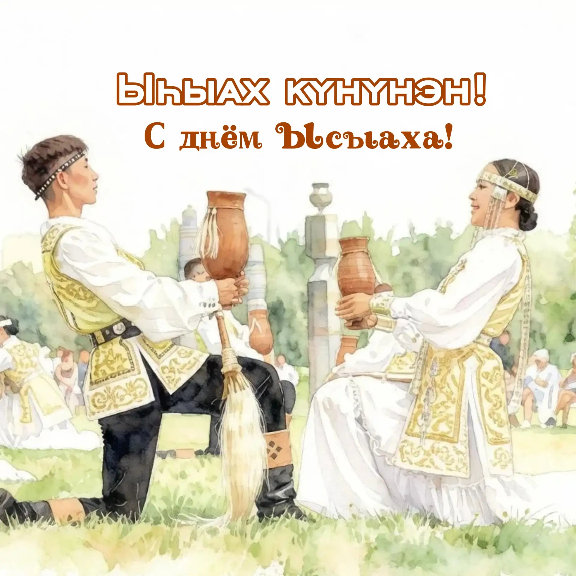 Уважаемые жители Республики Саха (Якутия)!

От всего коллектива Республиканского ресурсного центра "