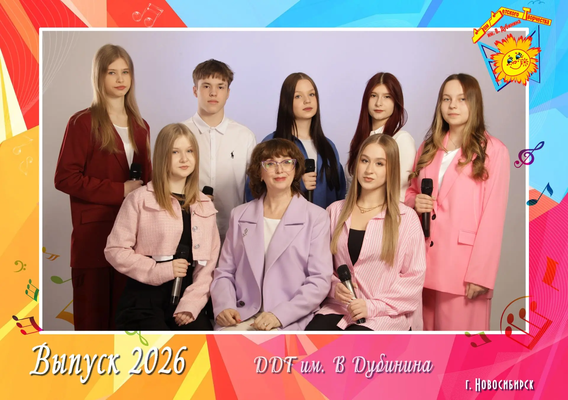 🌟ВЫПУСК - 2026🌟
