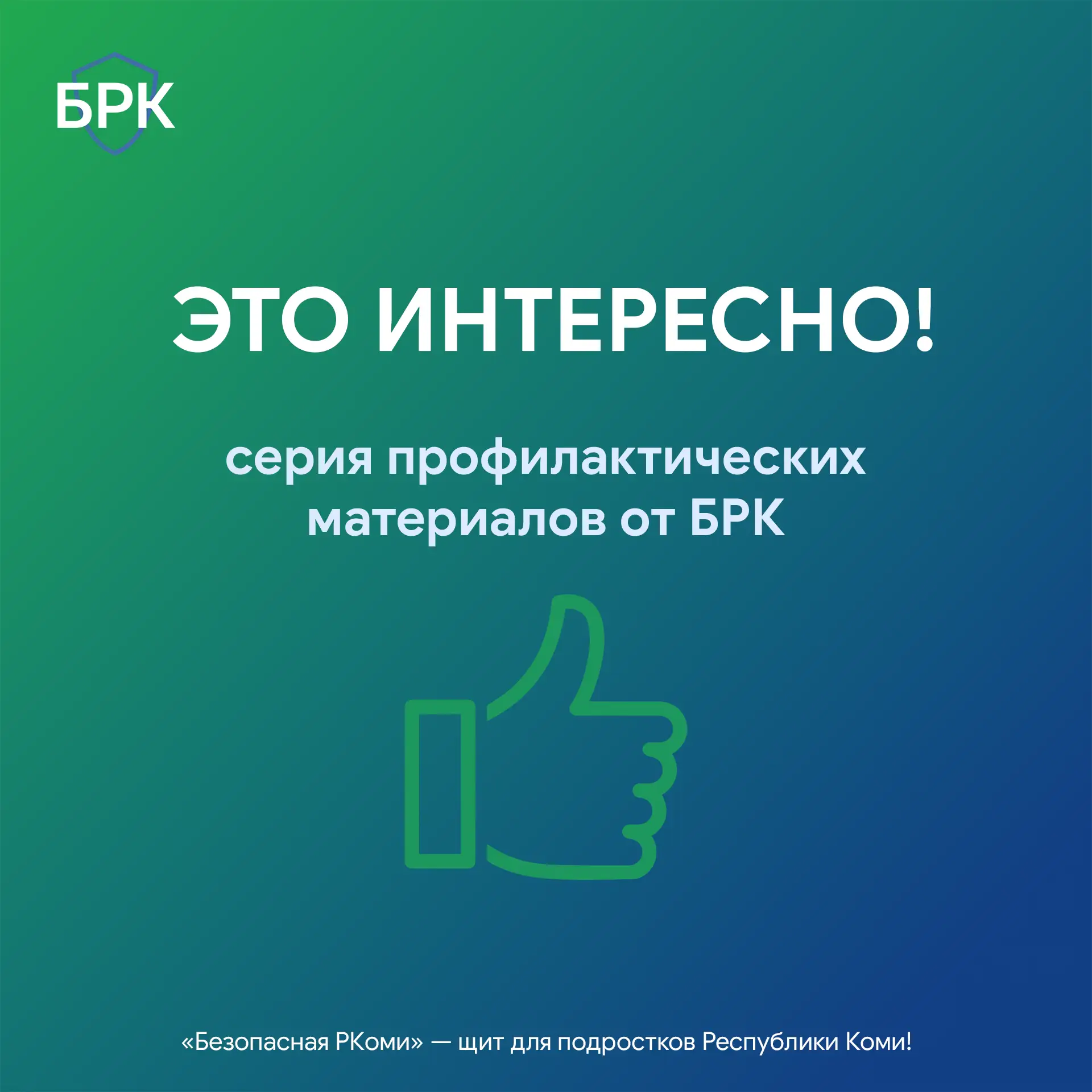 💬 Всё самое интересное мы собрали тут специально для вас: