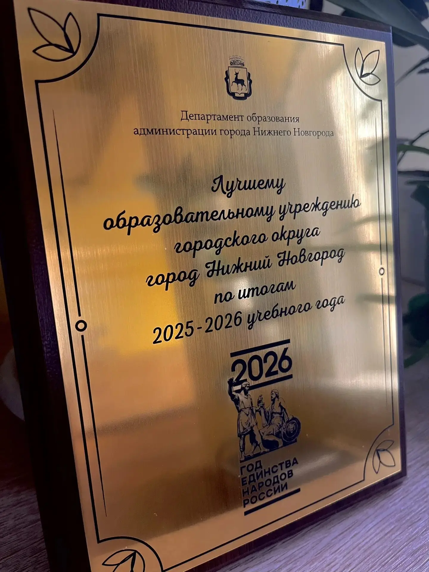 🏆 НАША ШКОЛА — ЛУЧШАЯ!