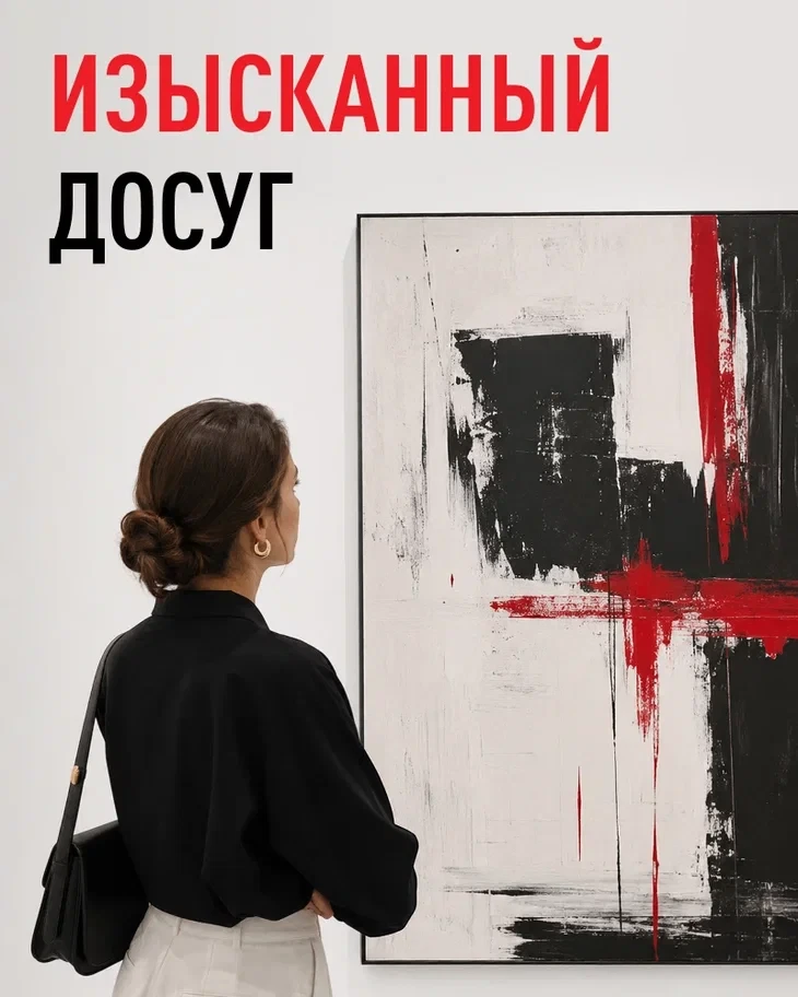 Маршруты впечатлений