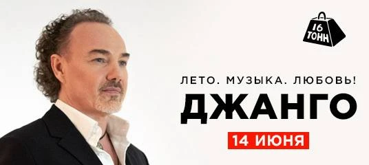 Дорогие друзья, у нас радостная весть - 14 июня (вс) мы снова выступим в клубе «16 тонн»!