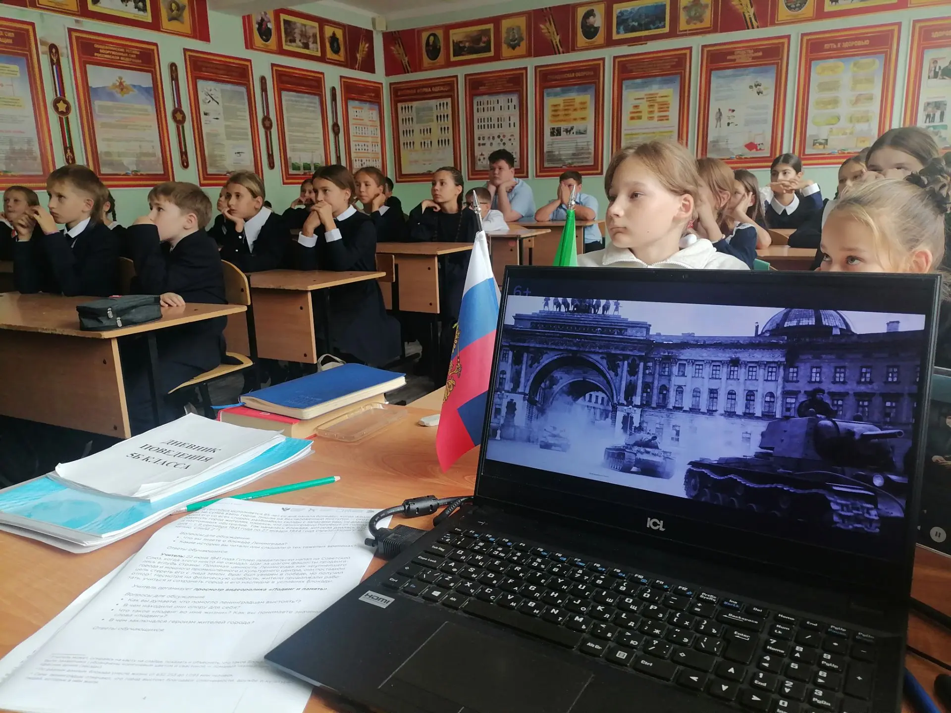 Сегодня во всех классах нашей школы состоялись тематические занятия из цикла «Разговоры...