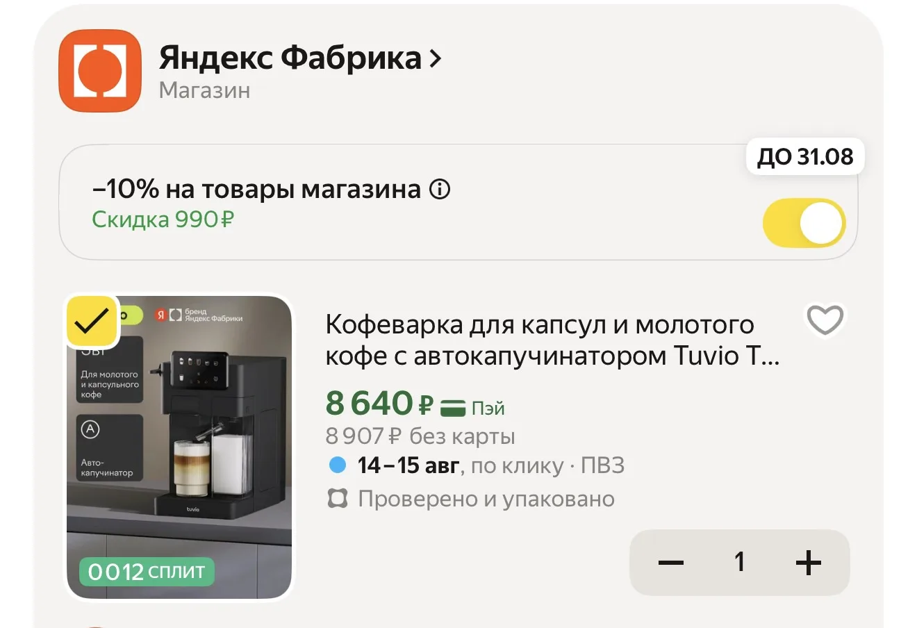 Кофеварка для капсул и молотого кофе с автокапучинатором Tuvio TCM11EA, серый