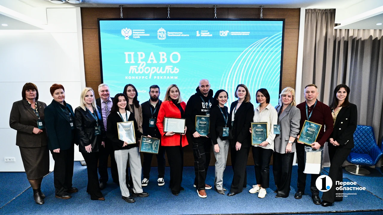 ❗ В Челябинской области подходит к концу прием заявок на конкурс «Право творить»