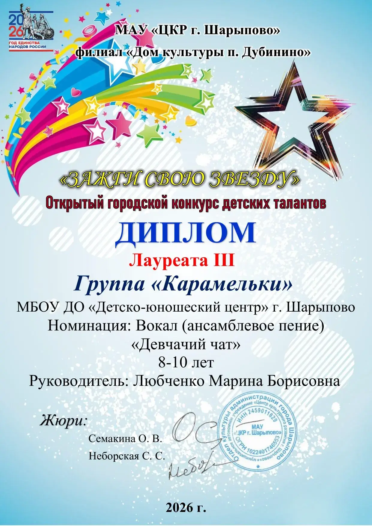 Наши талантливые ребята достойно представили учреждение на открытом городском конкурсе детских талан
