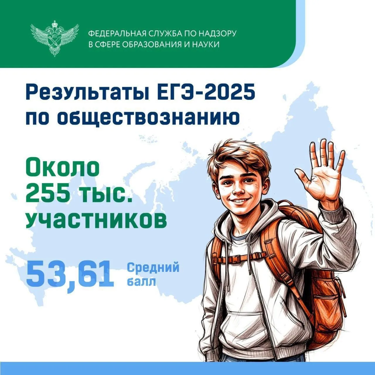 А что же обществознание?