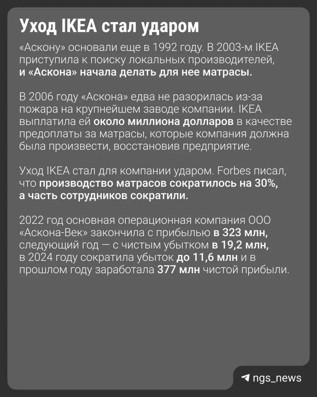 Уход IKEA ударил по российским поставщикам