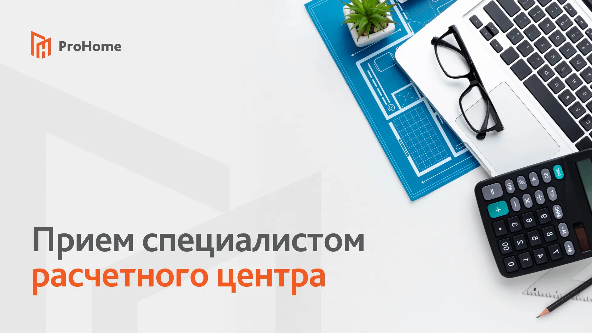 Уважаемые жители!
