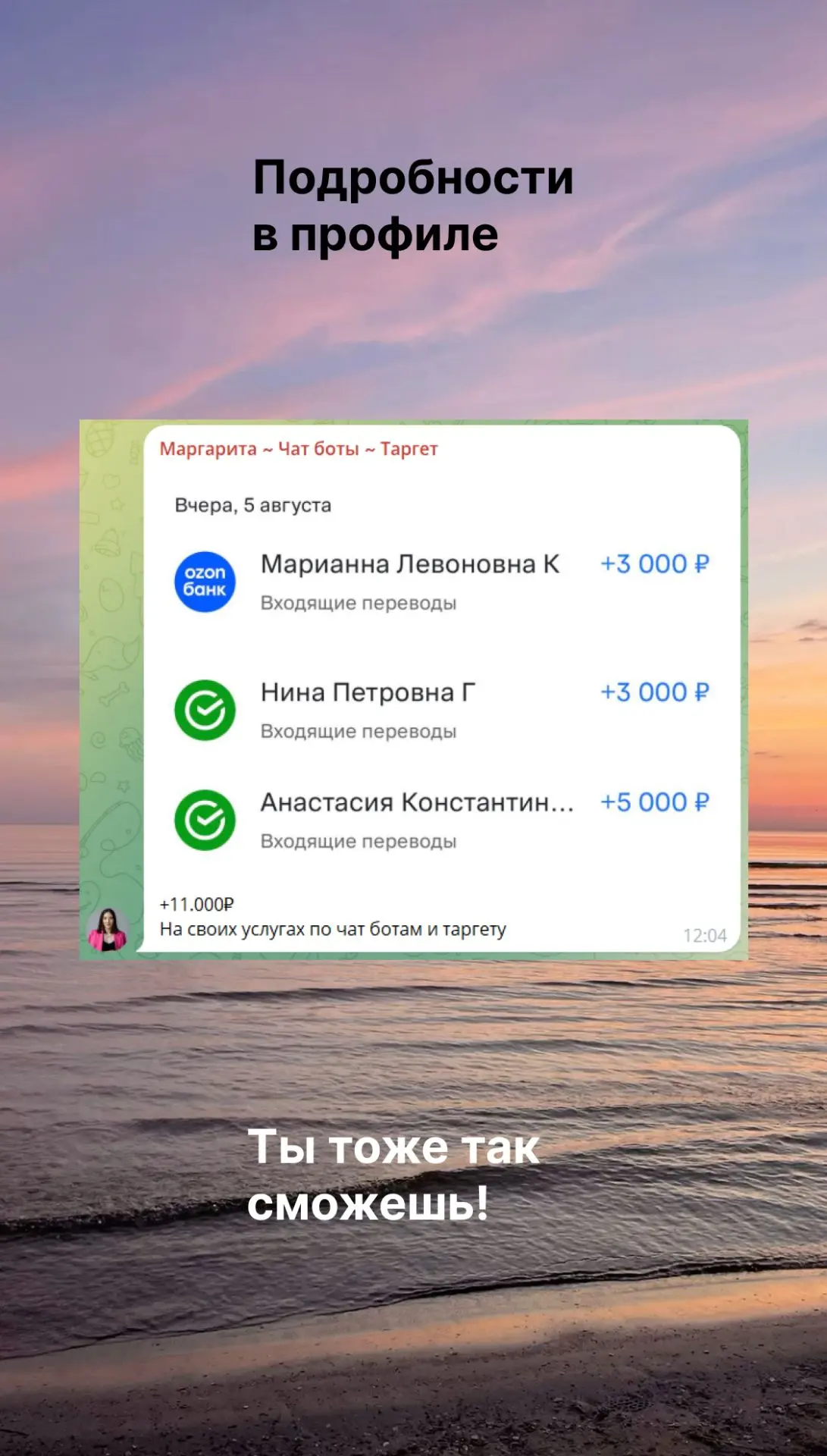 Друзья, лето идёт! Все отдыхают. Но участницы проекта Инстарт продолжают зарабатывать. ...