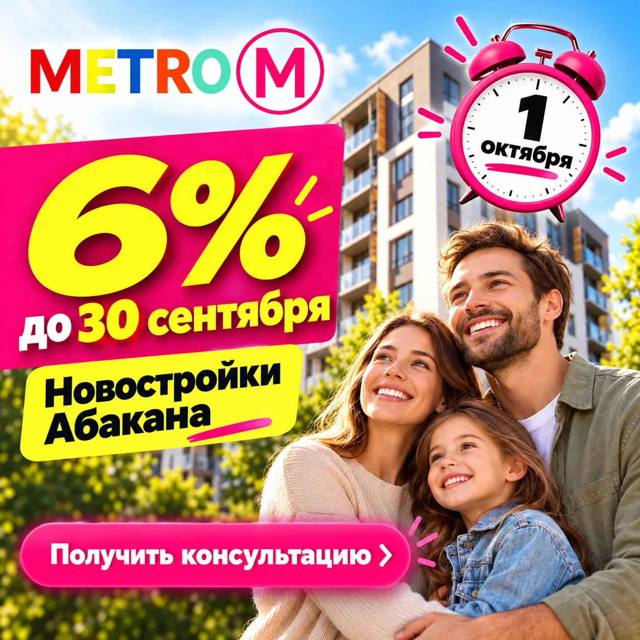 ⚡ Если вы планировали покупать квартиру по семейной ипотеке 6% — осталось совсем немног...