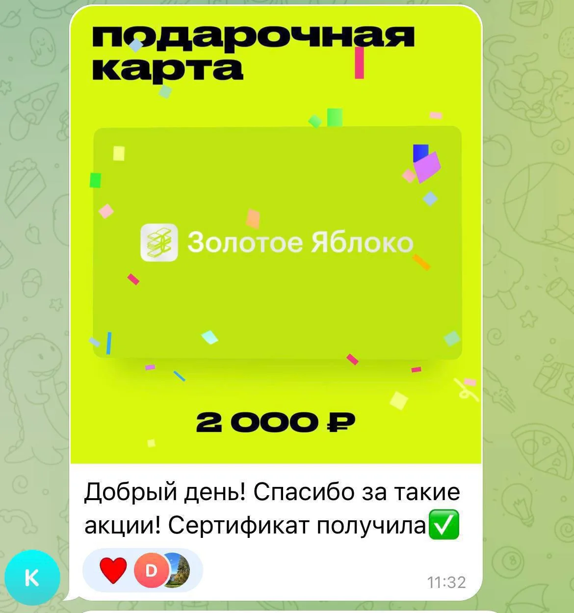 ЗАБИРАЙТЕ БЕСПЛАТНЫЙ