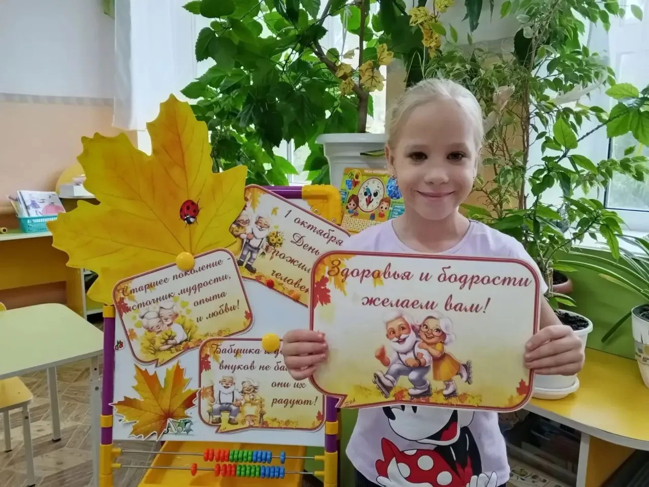🎉 1 октября — День мудрости и уважения! 🎉