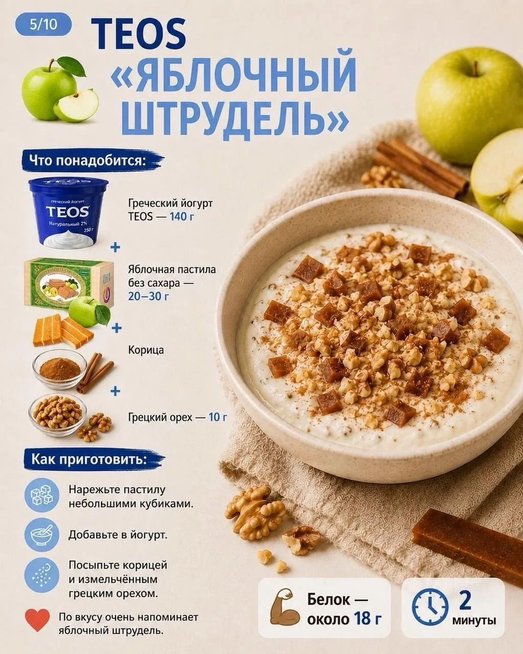 Попробовала у подруги офигенный вкусный десерт 😍Кто на ПП оценит 👍🏻 без орехов и кор...