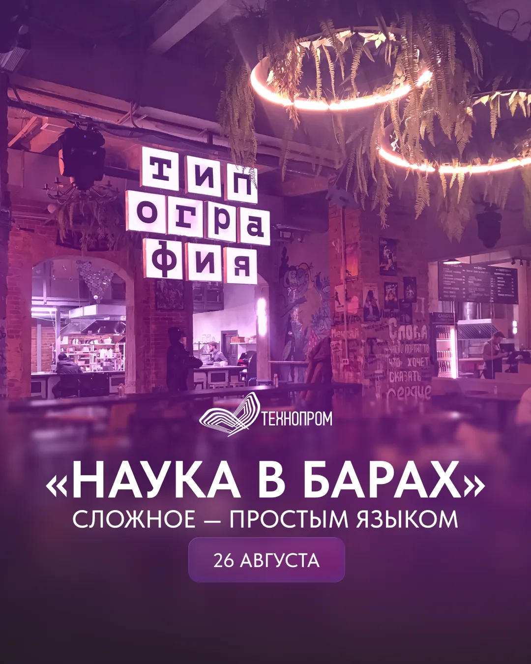 Зачем ученые изучают тараканов? Как СКИФ помогает увидеть невидимое? И при чем здесь ма...