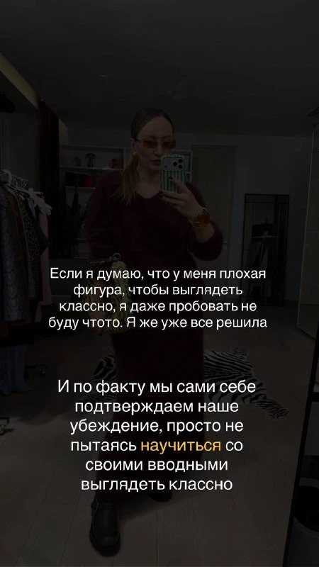 Стильный монохром