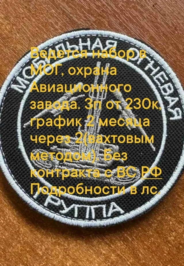 Ведется набор в МОГ. Обращаться по телефону 89290830684

🔹 Группа "Работа в Смоленске" в VK