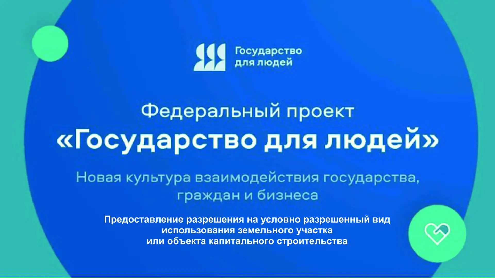Получайте муниципальные услуги УДОБНО!