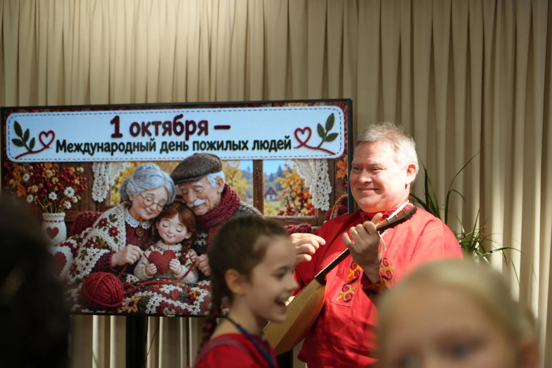🍂 Праздник мудрости 👴👵