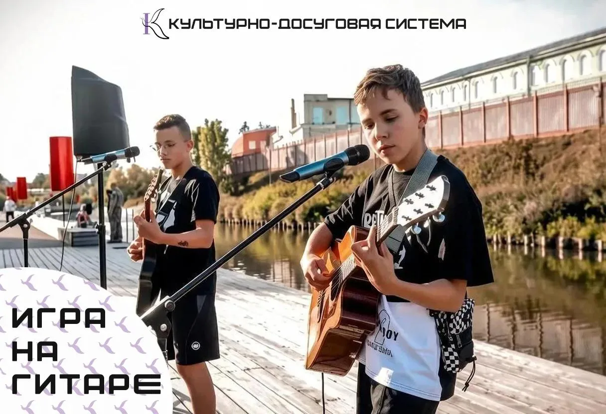 Ищете полезное хобби для ребенка ? 🎸