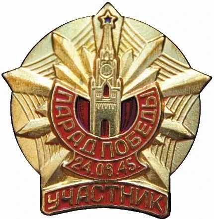 ПО БРУСЧАТКЕ КРАСНОЙ ПЛОЩАДИ