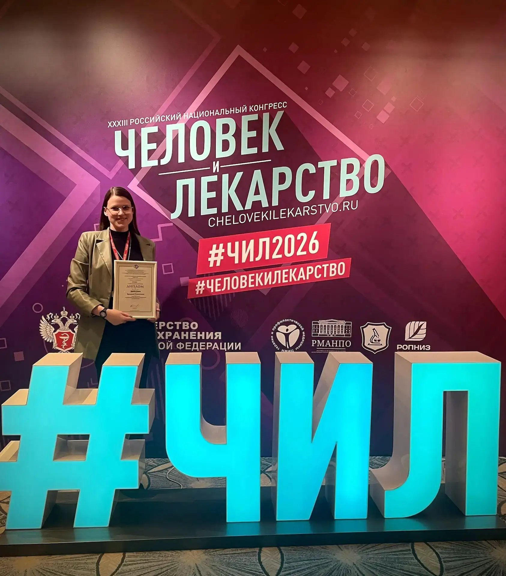 В Москве прошел XXXIII Российский национальный конгресс «Человек и лекарство» – одно из ключевых соб