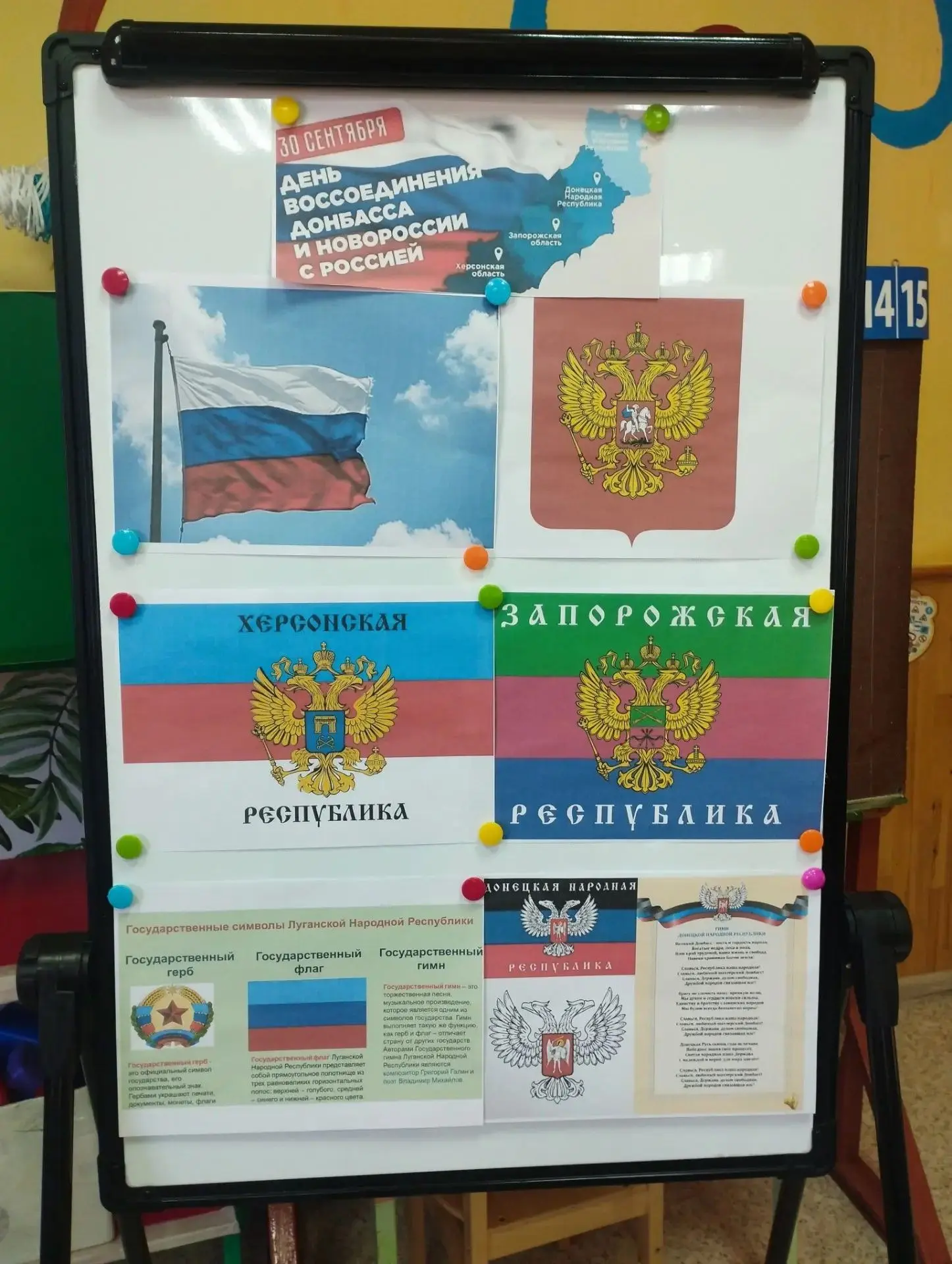 В рамках Всероссийской акции «Спасибо, что #МыВместе», посвященной Дню воссоединения До...