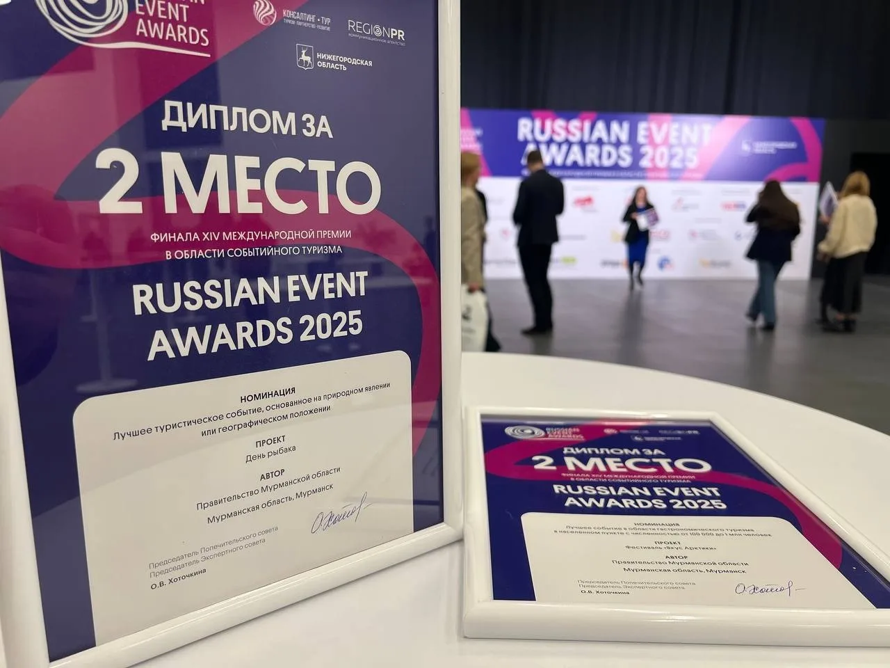 Фестивали «Вкус Арктики» и «День рыбака» заняли вторые места на международной премии Ru...