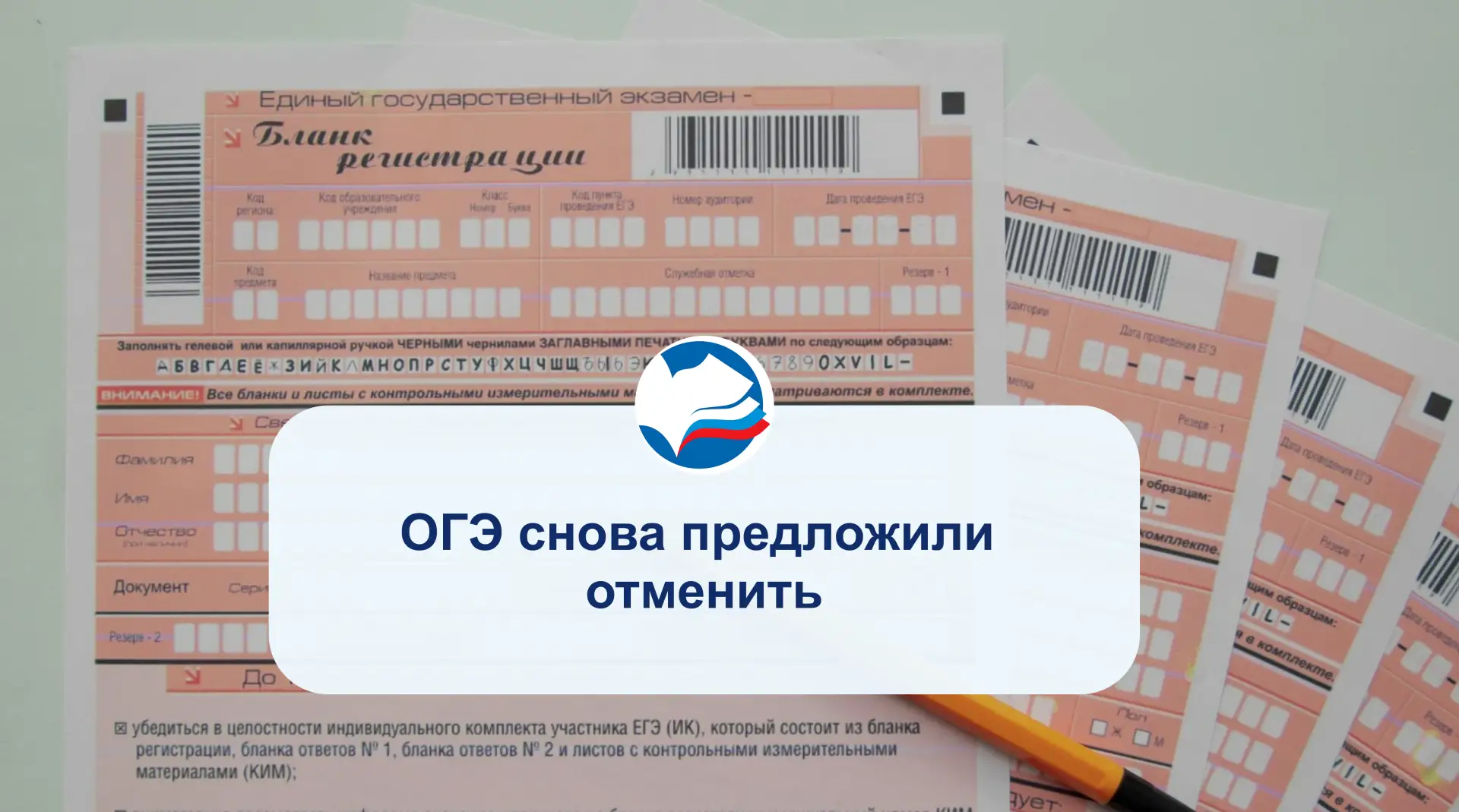 ОГЭ снова предложили отменить

Одна из депутатов Госдумы заявила, что ОГЭ — это лишний стресс для шк