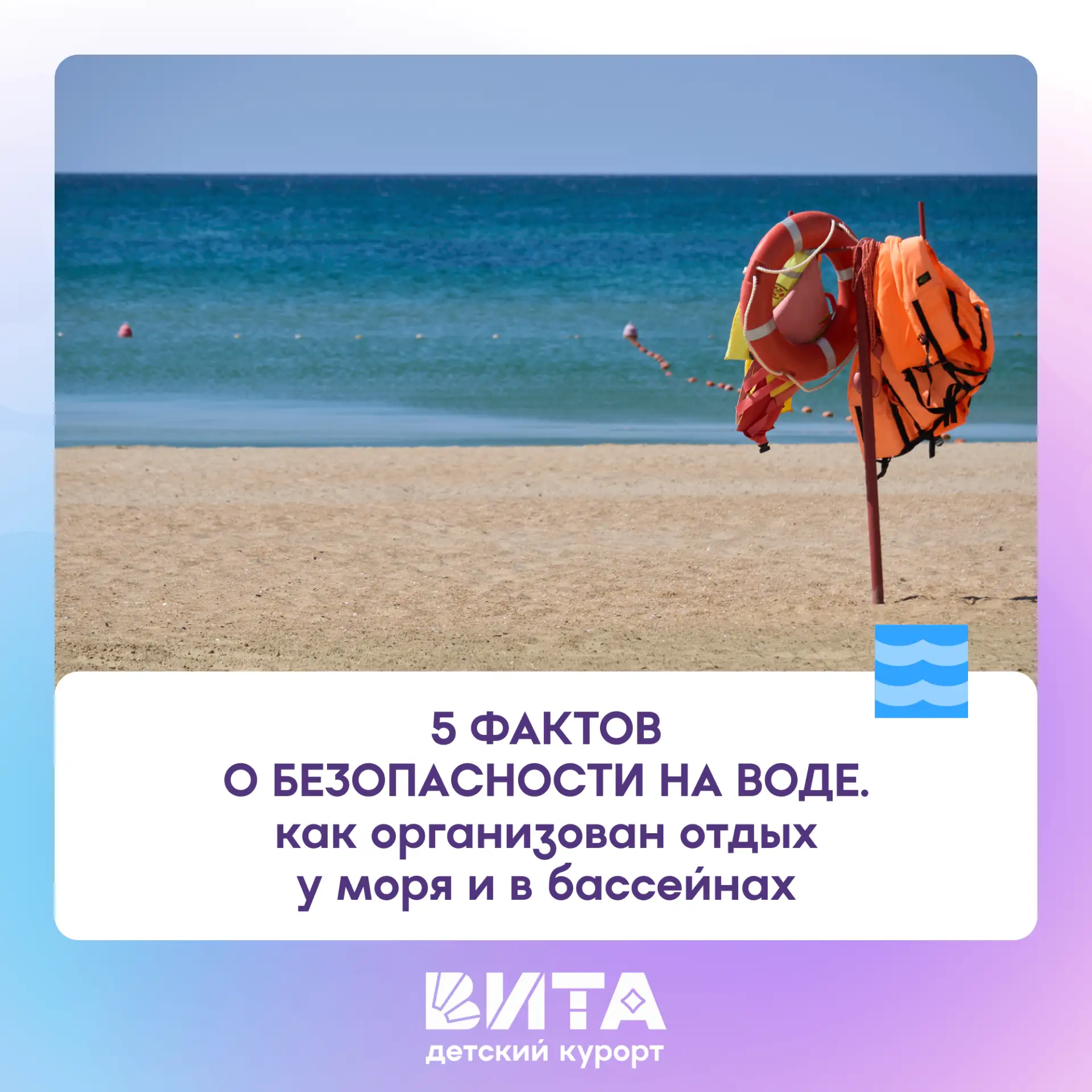 Когда дети рядом с водой, взрослым важно быть спокойными 💙