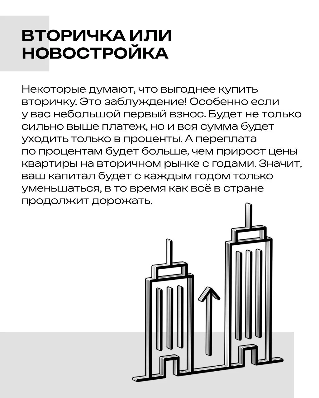 Изображение 5 к публикации «Новостройки Казани | Никита Григорьев»