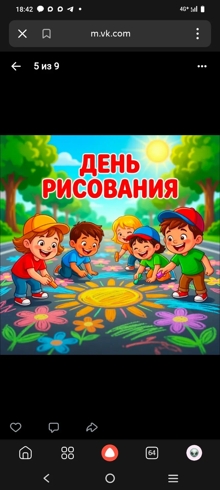 16 июля - это день рисования на асфальте, и группа №4 «Ромашки» приняла участие в акции «Я рисую это