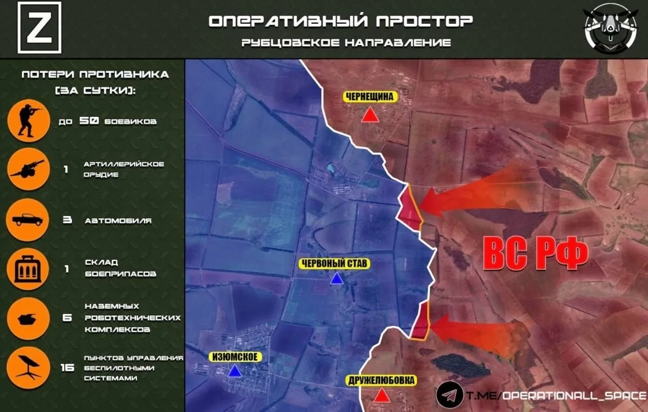 ❗️На Рубцовском направлении ВС РФ продвигаются на участке Чернещина – Дружелюбовка