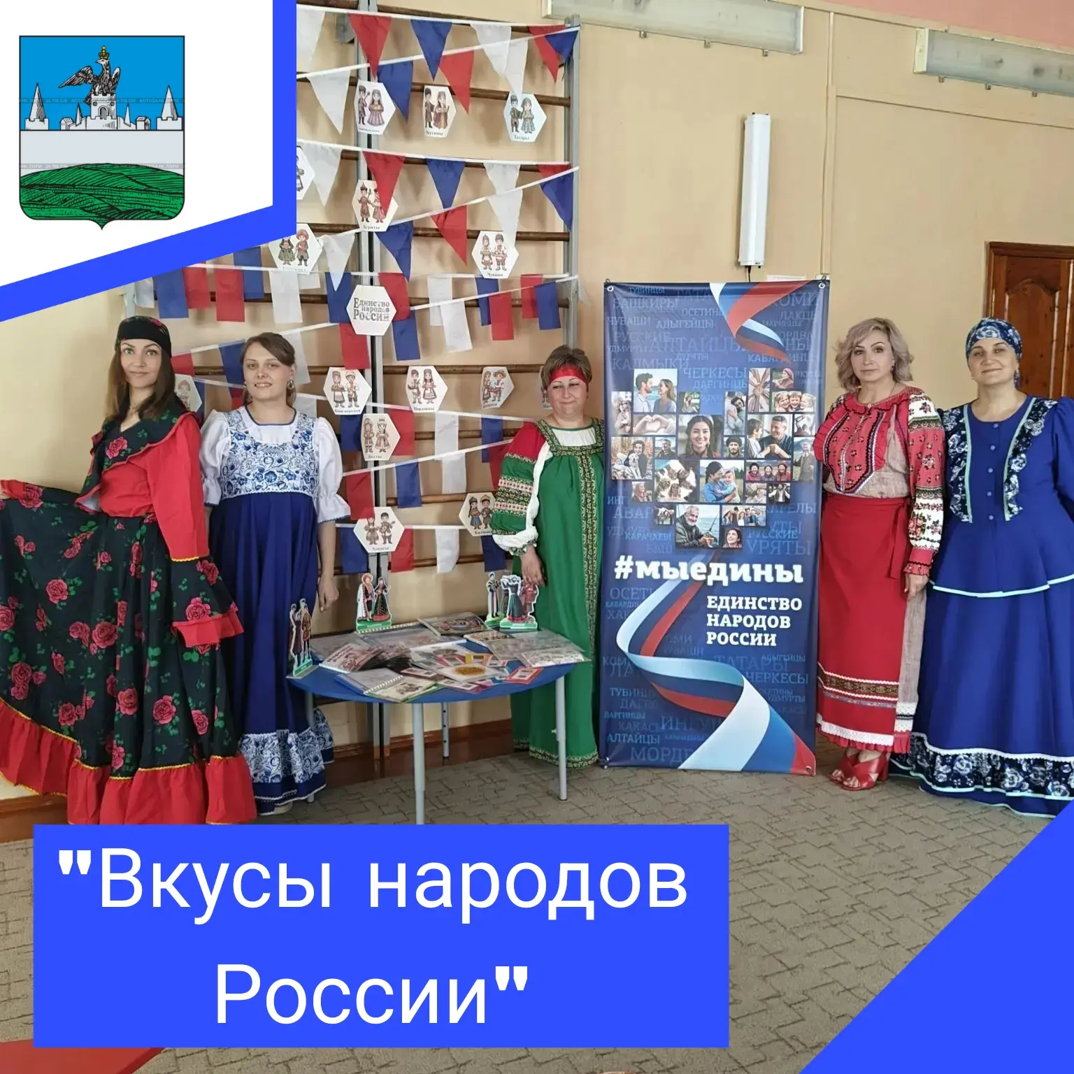 🌍 Сегодня в нашем детском саду царила особая атмосфера — мы провели яркий и вкусный фе...