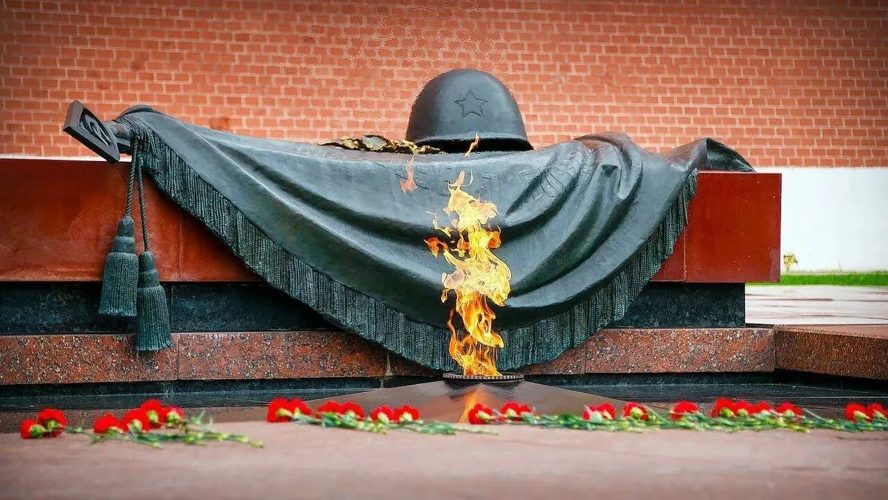 У Вечного огня