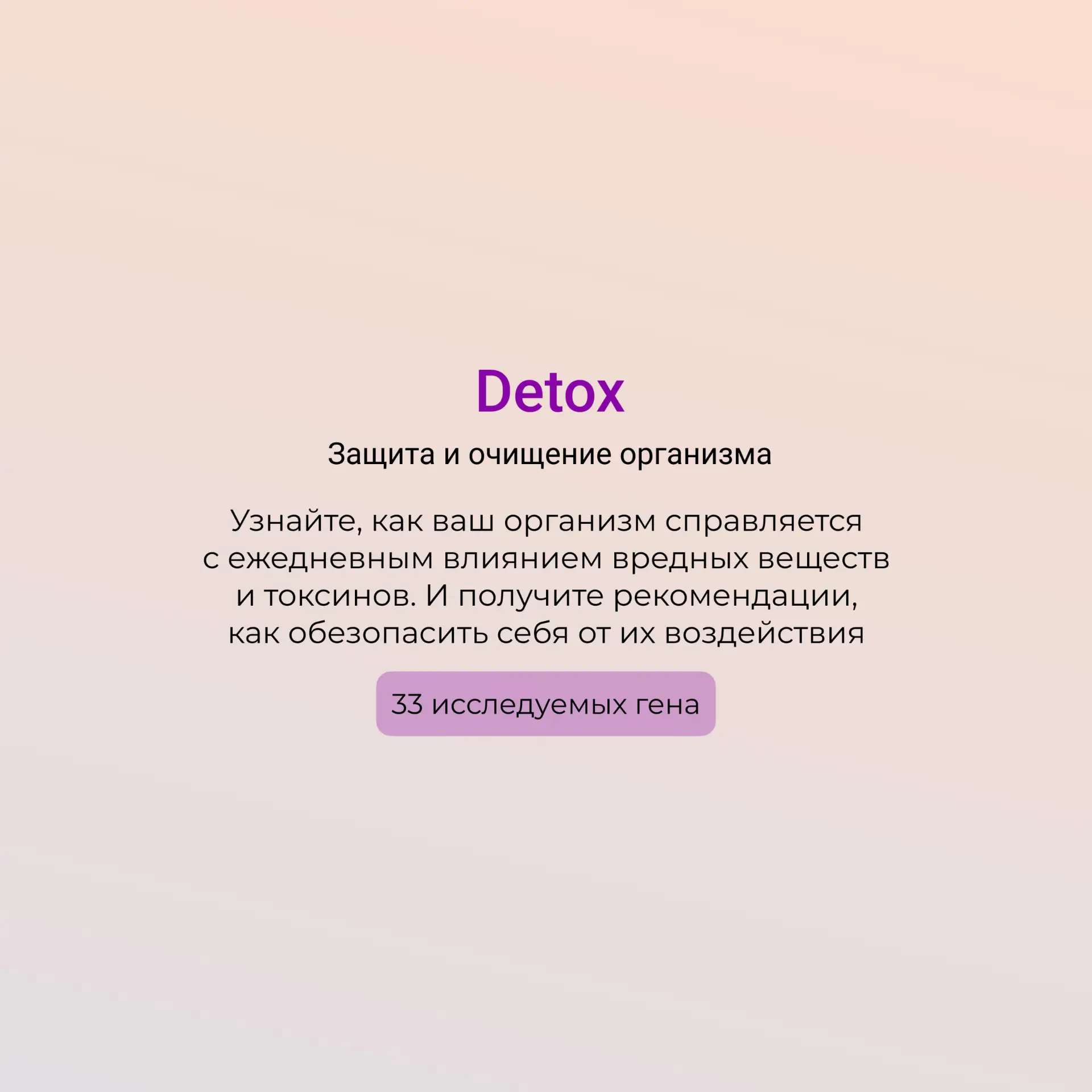 #Генетика