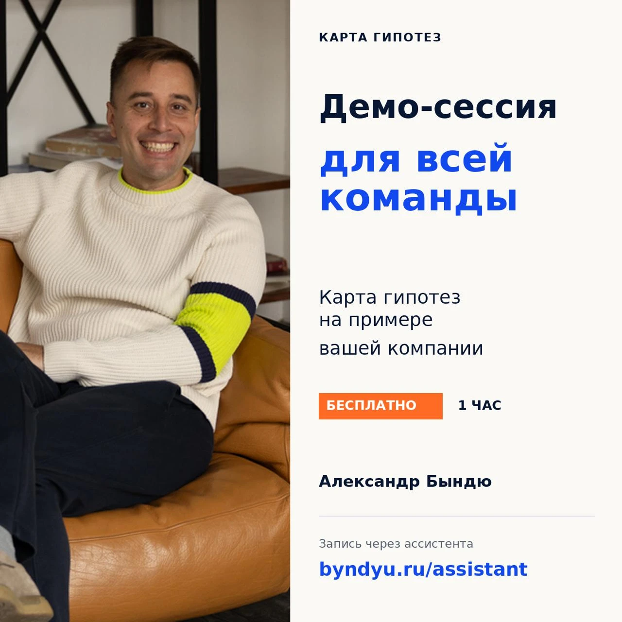 Команда занята. А бизнес приближается к цели?