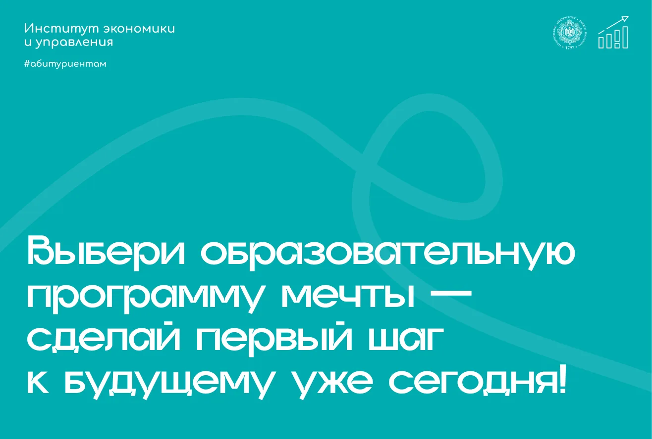 ✨ Поступление в университет — это начало большого пути. Если ты уже определился с направлением подго