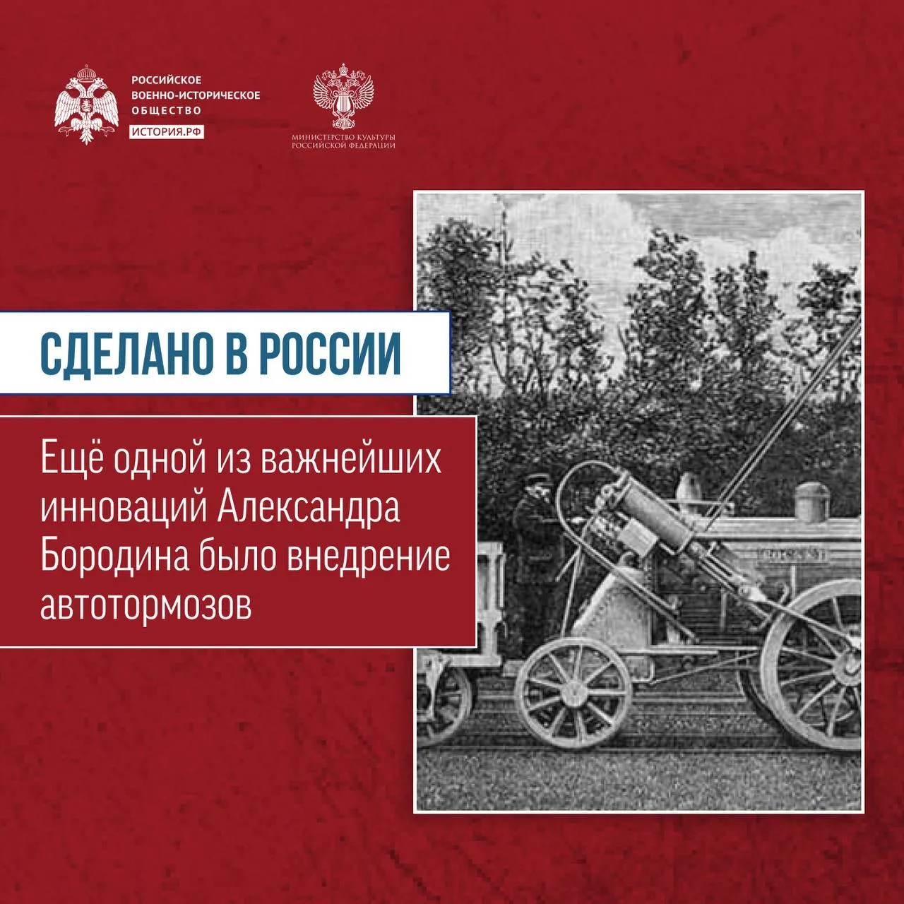 Сегодня в рамках рубрики «Сделано в России!» об отечественных разработках расскажем о п...