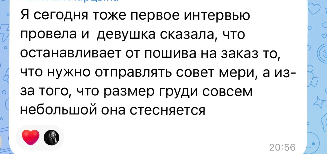 Маленькая грудь - большой комплекс 💔