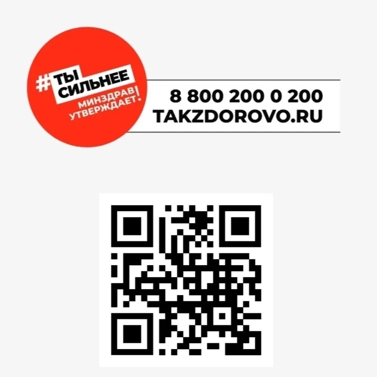 Друзья, посетите официальный портал Минздрава России «ТакЗдорово»!