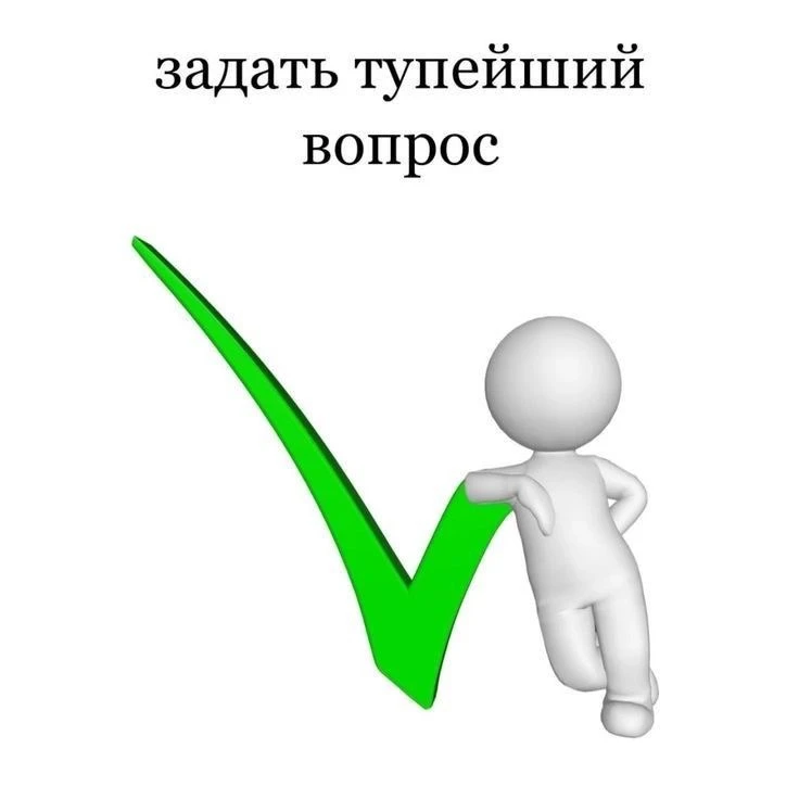 БЕЛЫЕ 3Д ЧЕЛОВЕЧКИ