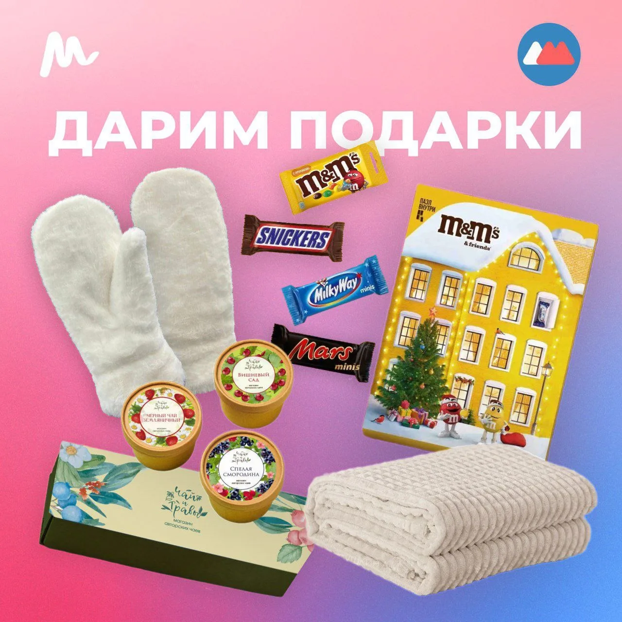 Вот и пришла весна, а вместе с ней приближается подведение итогов!  Помните, что мы дарим подарки на