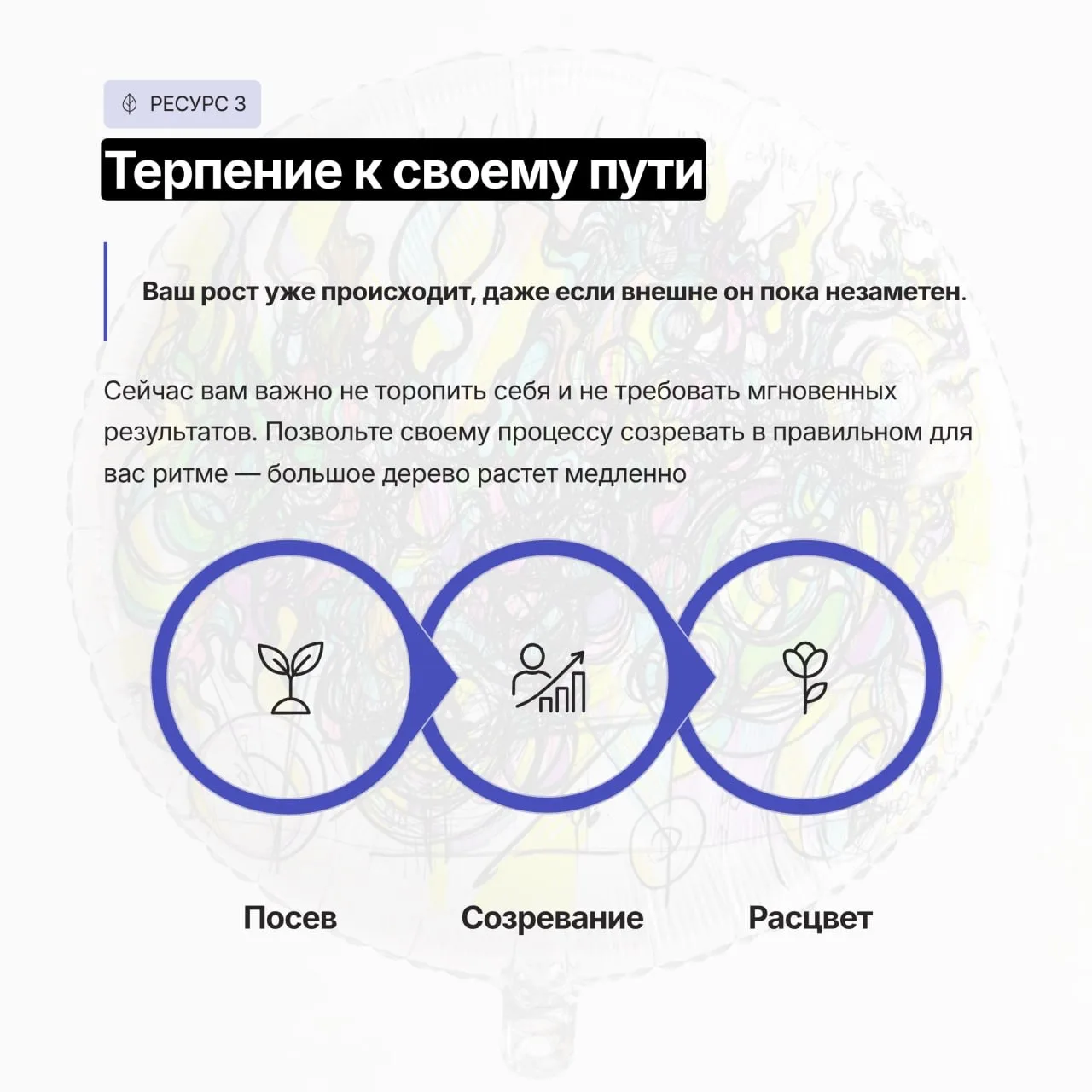 ❓Какой внутренний ресурс особенно важно раскрыть и проявить именно сейчас?  Дорогие друзья, вчера мы