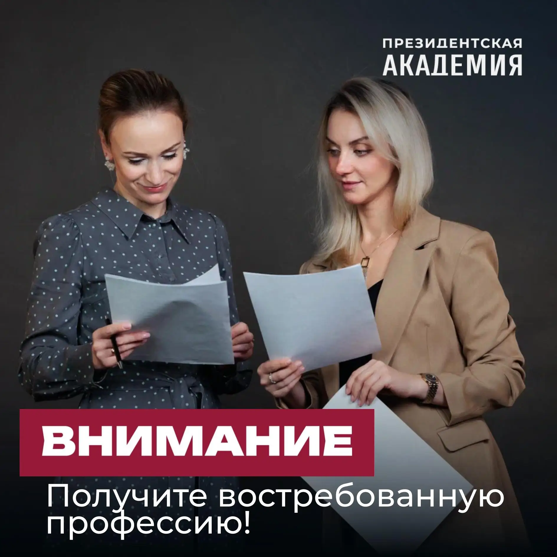 Получите новые практические навыки!