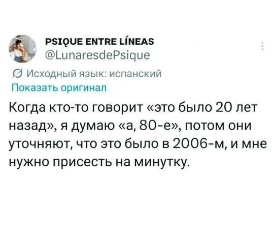 Как быстро бежит время 👀